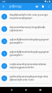 Khmer General Knowledge screenshot 7