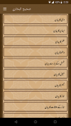 Sahih Al Bukhari Urdu (Volume-1) screenshot 2