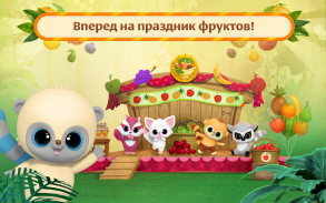 Юху и Его Друзья: Детский Праздник Фруктов! screenshot 17