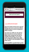 Technology Tips Tricks in Hindi screenshot 2