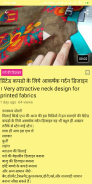 Sewing Guide - सिलाई सीखे screenshot 4