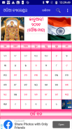 Odia (Oriya) Calendar 2020 screenshot 2