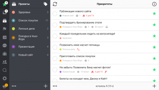 Nozbe: to-do, задачи и проекты screenshot 16