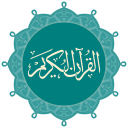 Quran - Naskh (Indopak Quran)