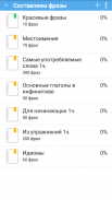 Чешский Плюс слова и фразы screenshot 2