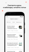 Контур.Школа screenshot 4