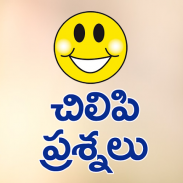 Chilipi Prasnalu Telugu screenshot 10