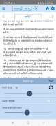 Gujarati Bible (ગુજરાતી બાઇબલ) screenshot 6