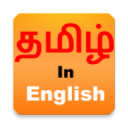 Tanglish - Tamil Editor