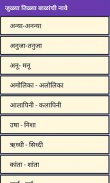 Marathi Baby Name screenshot 7