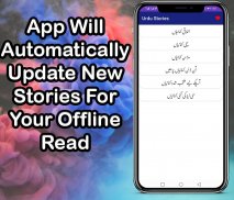 Urdu Stories , Urdu Kahaniyan screenshot 2