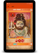 Om Namah Shivay - Jaap (AUDIO) screenshot 5