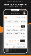 IshaatulHadith: Zubair Alizai screenshot 4