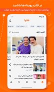 برترین ها screenshot 1