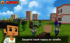 Охотник на зомби screenshot 0