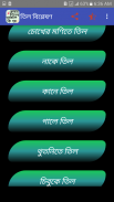 তিল বিশ্লেষণ screenshot 5