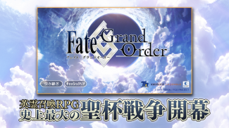 Fate/Grand Order screenshot 2