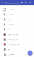 دماغ screenshot 12