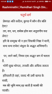 Rashmirathi ( Ramdhari singh dinkar) screenshot 4