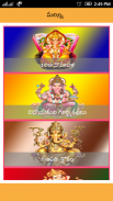 Ganesh Mantras in Telugu screenshot 2