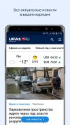 Ufa1.ru – Уфа Онлайн screenshot 1