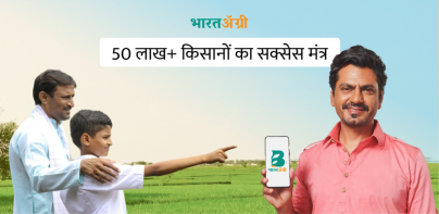 BharatAgri: Krushidukan App