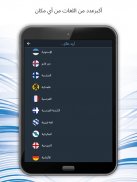 تعلم 163 لغة مجانًا | Bluebird screenshot 4