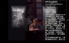 大愛電視 screenshot 2