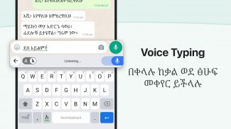 Amharic Keyboard screenshot 0