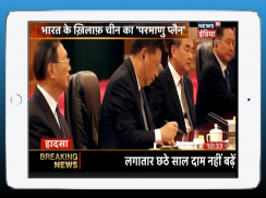 Hindi Live News 24/7 | Hindi News Live Tv screenshot 0