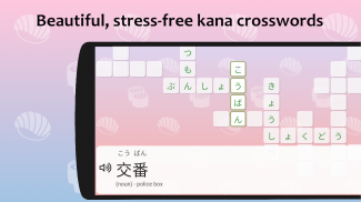 J-crosswords by renshuu screenshot 6