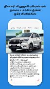 Tamil News:Top Stories, Latest Tamil Headlines App screenshot 1