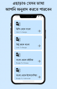 English to Bangla Translator screenshot 3