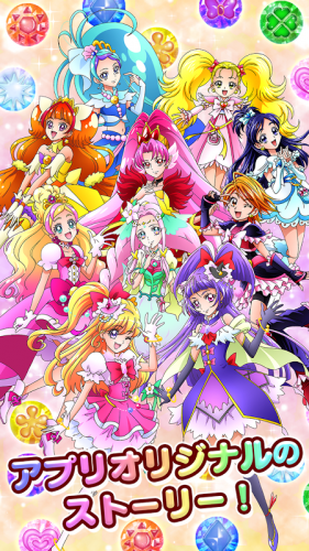 プリキュア つながるぱずるん 1 8 6 Download Android Apk Aptoide