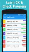 GK in Hindi screenshot 3