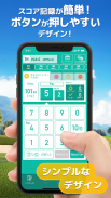 GOLFNETWORKPLUS - GolfScore screenshot 4