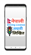 Nepali Driving License Tayari screenshot 0