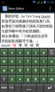 Nom Keyboard (Chu Nom Editor) screenshot 2