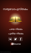 Malayalam Holy Bible Offline screenshot 0