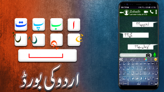 Urdu English Fast Keyboard screenshot 4