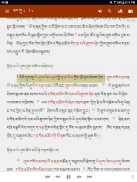 gSungRab - Tibetan Bible screenshot 1