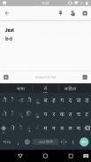 Just Hindi Keyboard screenshot 0