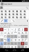 Aedict3 Japanese Dictionary screenshot 9