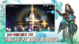 베스트리아전기 screenshot 8