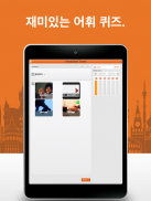 Korean Words Learn 한국어 Free screenshot 6