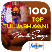 100 Top Tuljabhavani Marathi Songs screenshot 6