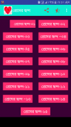 প্রেমের ছন্দ screenshot 0