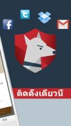 LogDog: ความปลอดภัย, แฮกเกอร์ screenshot 6