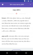 ইলিশ মাছের মজাদার রেসিপি screenshot 3