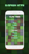 Maps, mods, skins for mcpe (Карты, моды, скины) screenshot 2